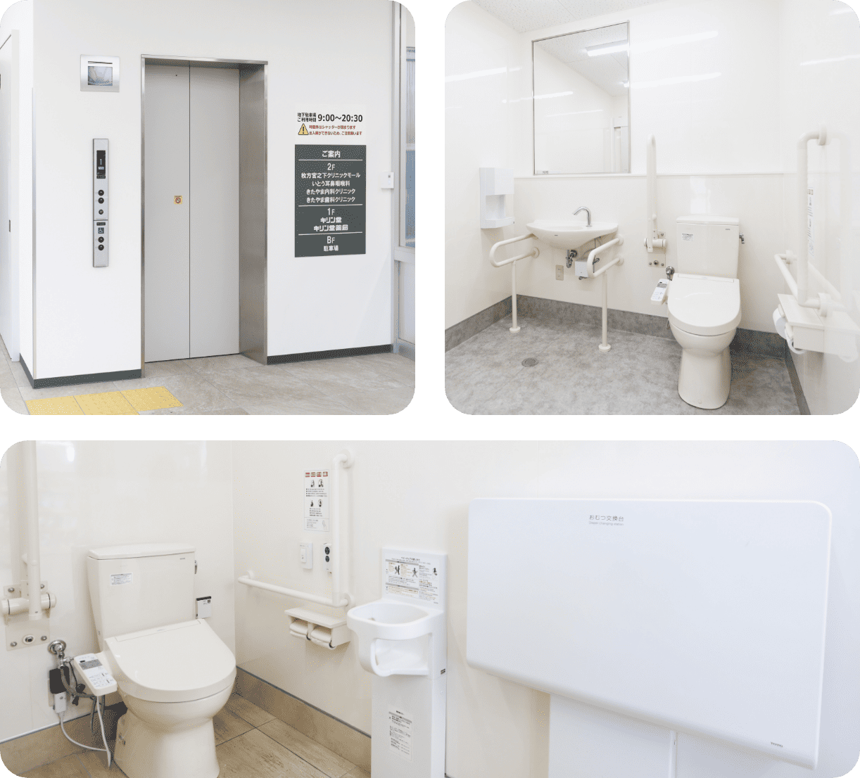 バリアフリー完備