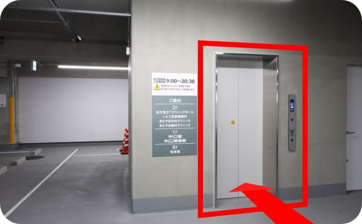 地下駐車場から2Fへあがります。